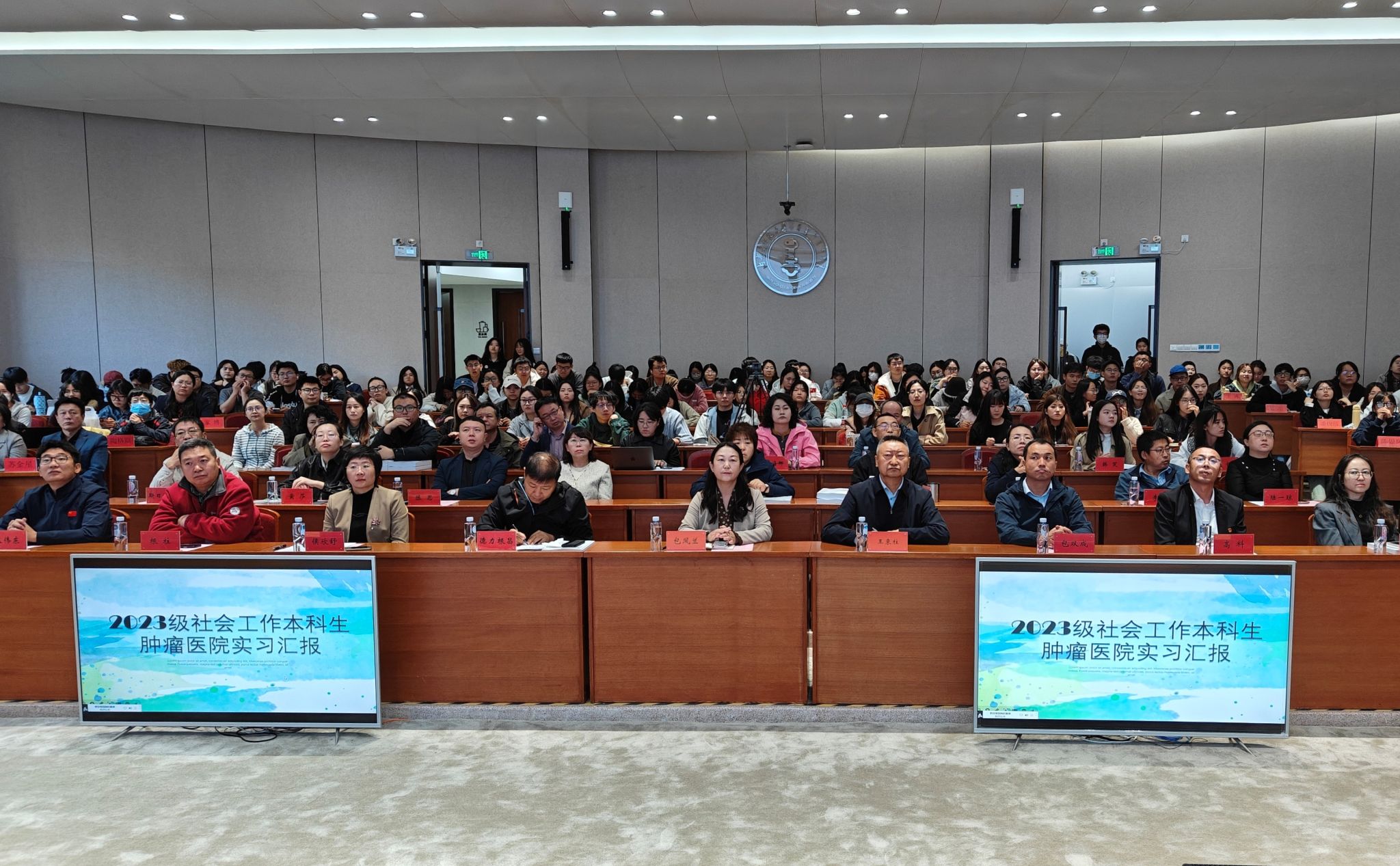 beat365英国官网网站召开2025年本科生教育实习及暑期社会实践总结大会