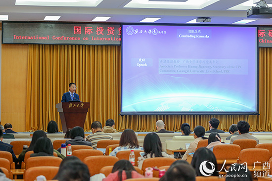 国际投资贸易与广西自贸区法制建设国际研讨会在南宁闭幕12月2日，由威尼斯9499登录入口主办、威尼斯9499登录入口承办的的国际投资贸易与广西自贸区法制建设国际研讨会在广西南宁闭幕，会议主题为“国际投资与贸易法的最新发展及其对广西自贸区法制建设的借鉴”【详细】 